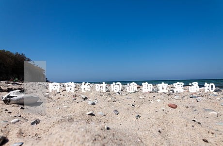 网贷长时间逾期立案通知 网贷长时间逾期立案通知
