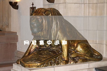 网贷集中逾期 网贷集中逾期