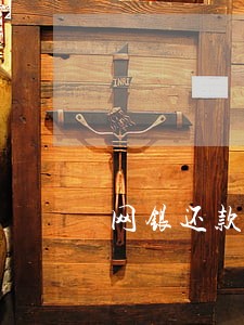 网银还款失败导致信用卡逾期