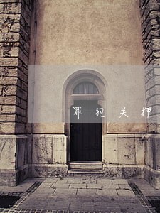 罪犯关押以后银行卡逾期怎么办 罪犯关押以后银行卡逾期怎么办