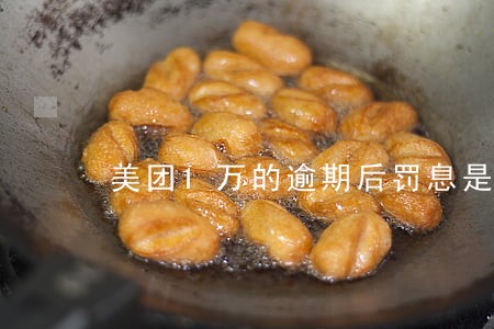 美团1万的逾期后罚息是多少 美团1万的逾期后罚息是多少