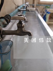 美团借款欠2500逾期6个月 美团借款欠2500逾期6个月