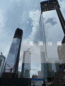 美团分期逾期13天 美团分期逾期13天