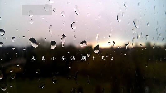 美团小贷逾期十天6 美团小贷逾期十天6