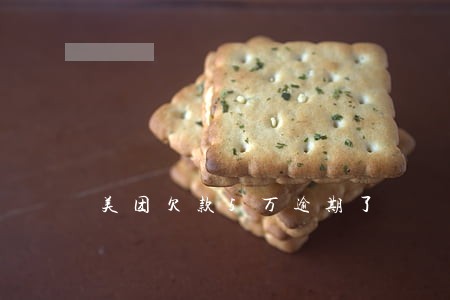 美团欠款5万逾期了 美团欠款5万逾期了