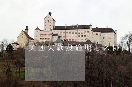 美团欠款没逾期怎么协商 美团欠款没逾期怎么协商