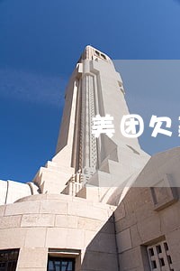 美团欠款逾期3天会怎么样 美团欠款逾期3天会怎么样