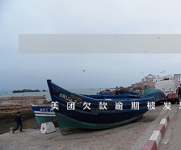 美团欠款逾期被发恐吓信息 美团欠款逾期被发恐吓信息