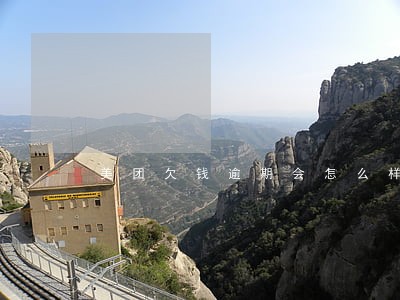 美团欠钱逾期会怎么样
