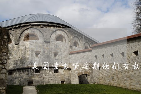 美团生意贷逾期他们有权冻结吗
