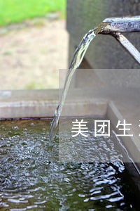 美团生活费不逾期会发短信吗 美团生活费不逾期会发短信吗