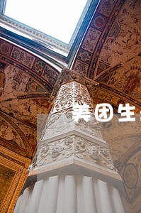 美团生活费多久算逾期