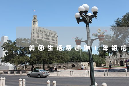 美团生活费逾期1年短信 美团生活费逾期1年短信