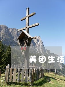 美团生活费逾期3天找我家孩子
