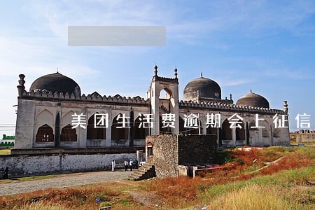 美团生活费逾期会上征信么 美团生活费逾期会上征信么
