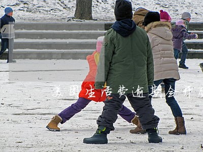 美团生活费逾期会开庭 美团生活费逾期会开庭