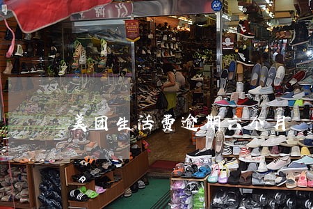 美团生活费逾期六个月 美团生活费逾期六个月