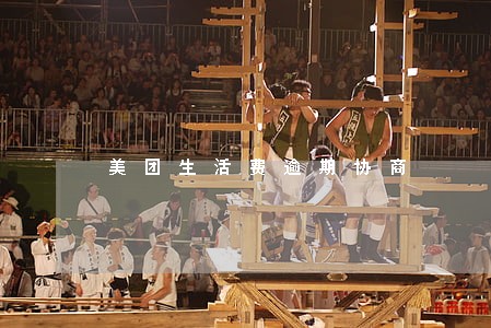 美团生活费逾期协商 美团生活费逾期协商