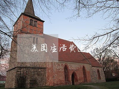 美团生活费逾期可以更换实名吗 美团生活费逾期可以更换实名吗