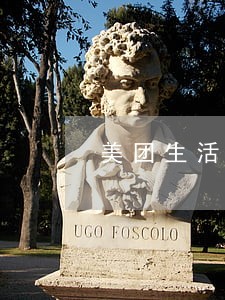 美团生活费逾期四天群发短信 美团生活费逾期四天群发短信