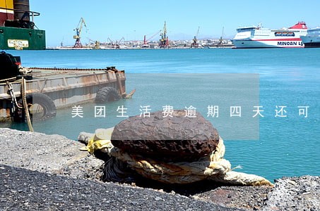 美团生活费逾期四天还可以再借吗 美团生活费逾期四天还可以再借吗