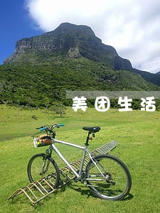 美团生活费逾期多少天联系家人 美团生活费逾期多少天联系家人
