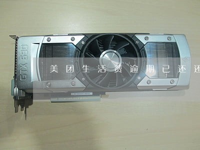 美团生活费逾期已还还要结清 美团生活费逾期已还还要结清