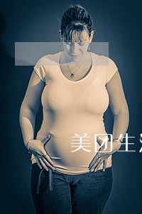 美团生活费逾期真的会家访吗 美团生活费逾期真的会家访吗