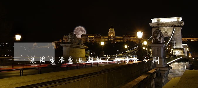 美团生活费逾期能不能重新分期 美团生活费逾期能不能重新分期