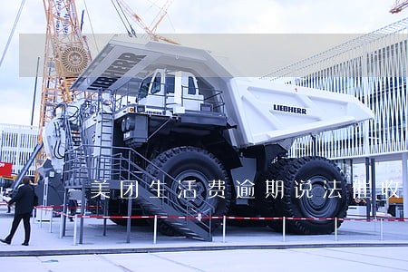 美团生活费逾期说法催收函 美团生活费逾期说法催收函