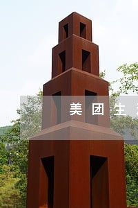 美团生活费逾期还能借吗 美团生活费逾期还能借吗
