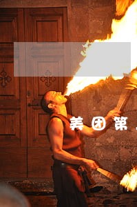 美团第二天还款算逾期吗 美团第二天还款算逾期吗