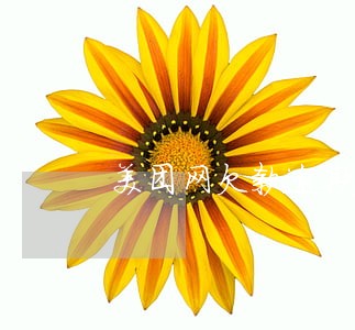 美团网欠款逾期了一年4000多 美团网欠款逾期了一年4000多