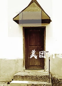 美团网逾期多久给社区打电话 美团网逾期多久给社区打电话