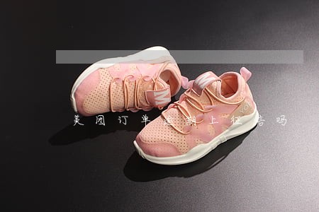 美团订单逾期上征信吗 美团订单逾期上征信吗