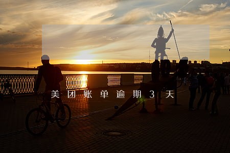 美团账单逾期3天