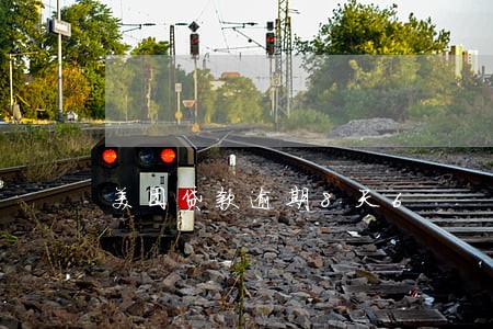 美团贷款逾期8天6 美团贷款逾期8天6
