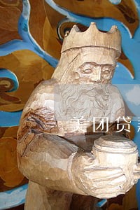 美团贷款逾期一天上征信吗