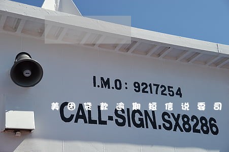 美团贷款逾期短信说要司法部 美团贷款逾期短信说要司法部
