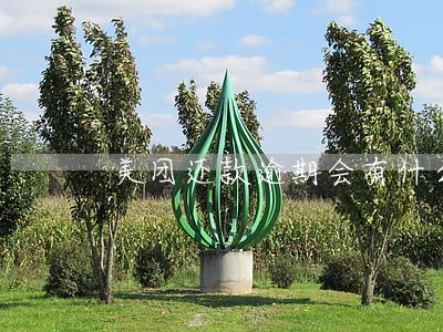 美团还款逾期会有什么影响 美团还款逾期会有什么影响