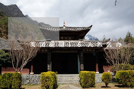 美团逾期16天怎么办 美团逾期16天怎么办