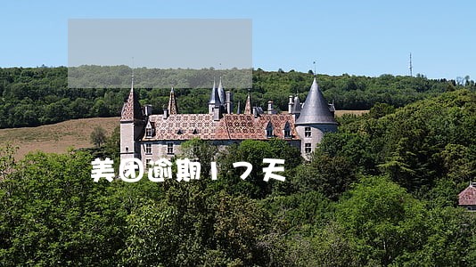 美团逾期17天 美团逾期17天