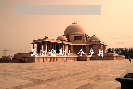 美团逾期1个多月 美团逾期1个多月