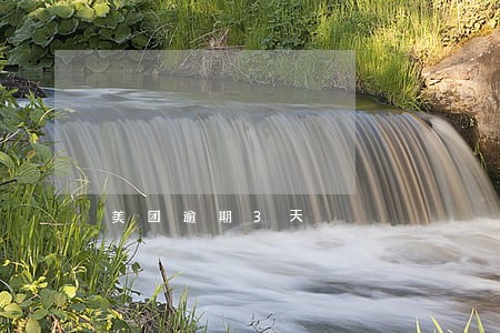 美团逾期3天 美团逾期3天
