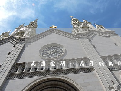 美团逾期一天可以出国吗