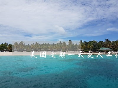 美团逾期一天就人工催收么