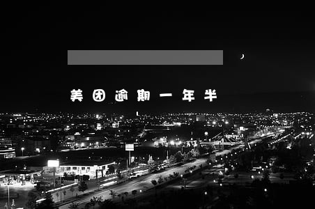美团逾期一年半 美团逾期一年半