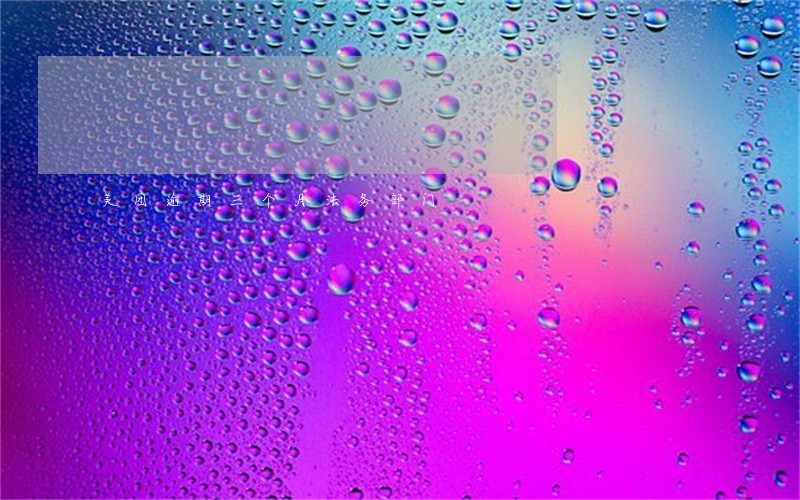 美团逾期三个月法务部门 美团逾期三个月法务部门