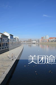 美团逾期三天乱发短信