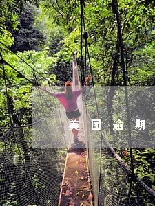 美团逾期两次移交户籍追缴全款 美团逾期两次移交户籍追缴全款